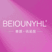 香港BEIOUNYHL奢品女鞋
