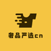 奢品严选cn