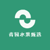 青园水果甄选
