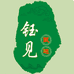 钰见甄选珠宝