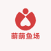 萌萌鱼场