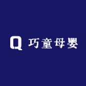 巧童母婴用品