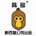 江西陈猕生鲜店