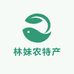 林妹农特产