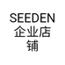 SEEDEN企业店铺