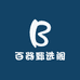 百器甄选阁