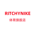 RITCHYNIKE体育企业店