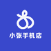 宁瑞名府小张手机店