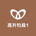 高升钓具1