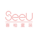SeeU喜柚童装店