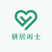 骈居闲士