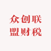 众创联盟财税