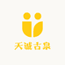 天诚古泉