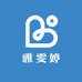 雅雯婷服装店