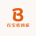 百宝省到家