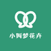小阿梦花卉