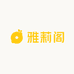 雅莉阁