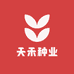 天禾种业