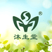 沐生堂企业店