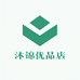 沐锦优品店