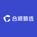 合顺甄选