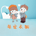 萱萱童装衣橱