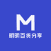 明明百货分享