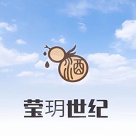 莹玥世纪酒类专营店