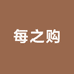 每之购珠江啤酒