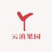 云滇果园