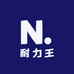 耐力王食品饮料5店