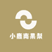 小鹿南果梨