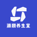 源顺养生堂