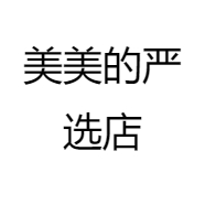 美美的严选店