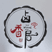 卤香居牛头