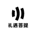 礼遇菩提