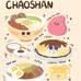 CHAOSHAN物食仔
