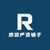 热迈严选铺子