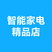 智能家电精品店