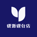 砚源砚台店