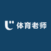 体育老师教学资料小店