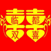 临都双喜