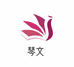 琴文图书专营店