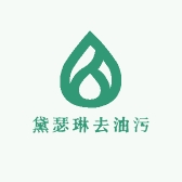黛瑟琳去油污