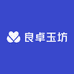 良卓玉坊