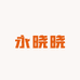 永晓晓