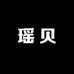 瑶贝三月三实体店