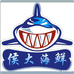 侯大海鲜小店