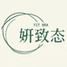 妍致态内衣