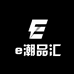 e潮品汇